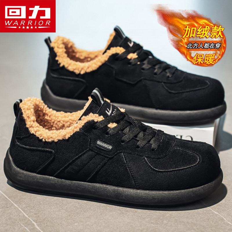 回力棉鞋男鞋2025冬季新款加绒加厚保暖运动防寒复古办公室勃肯鞋,淘宝优惠券,粉丝福利购,淘宝优惠卷