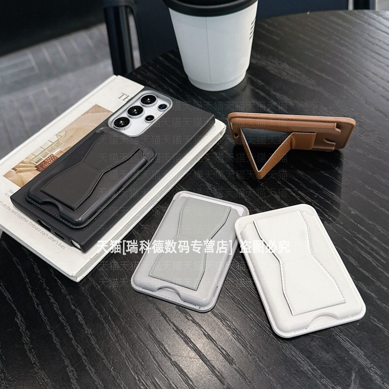 磁吸粘贴两款可选插卡卡包带支架一体强力吸附背贴插卡便携收纳卡套磁力环牢固背夹证件放卡片手机壳通用配件 - 图0