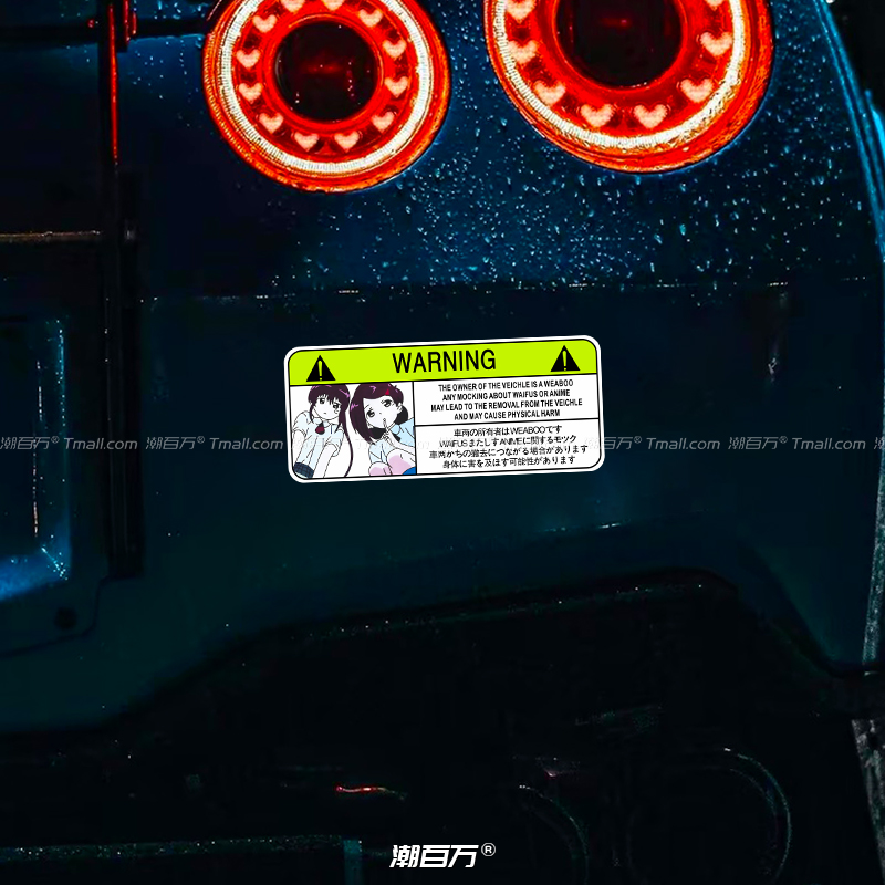 JDM二次元少女车用警告反光贴纸汽车摩托头盔电动车身划痕遮挡