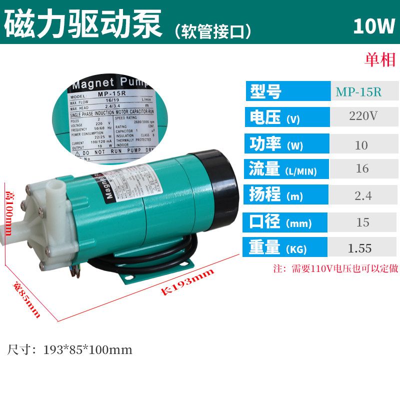 新款MP-10RN/15RM/20R/30R/55R 耐腐蚀电渡水泵 美容仪器泵微现货,淘宝优惠券,粉丝福利购,淘宝优惠卷