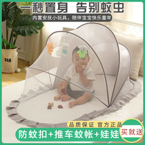 Crib mosquito nets Childrens baby beds Anti-mosquito nets hoods bb children newborns No bottom foldable Mongolian bag universal