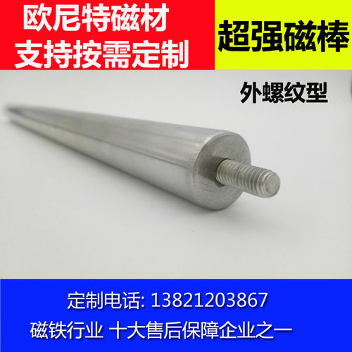 强力磁棒12000高斯磁棒吸铁磁力棒超强磁铁磁力圆形磁棒定制包邮 - 图2