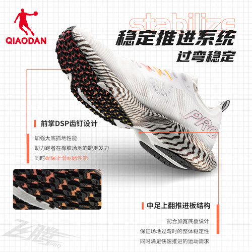 乔丹飞腾PRO|体育运动风中考跑步鞋青少年运动鞋竞速竞训碳板跑鞋 - 图2
