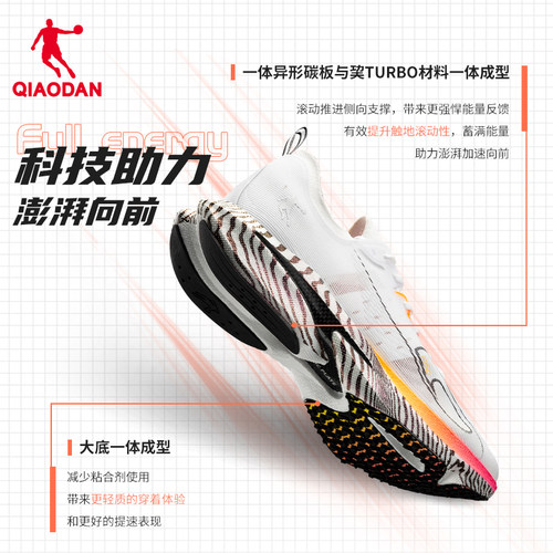 乔丹飞腾PRO|体育运动风中考跑步鞋青少年运动鞋竞速竞训碳板跑鞋 - 图3