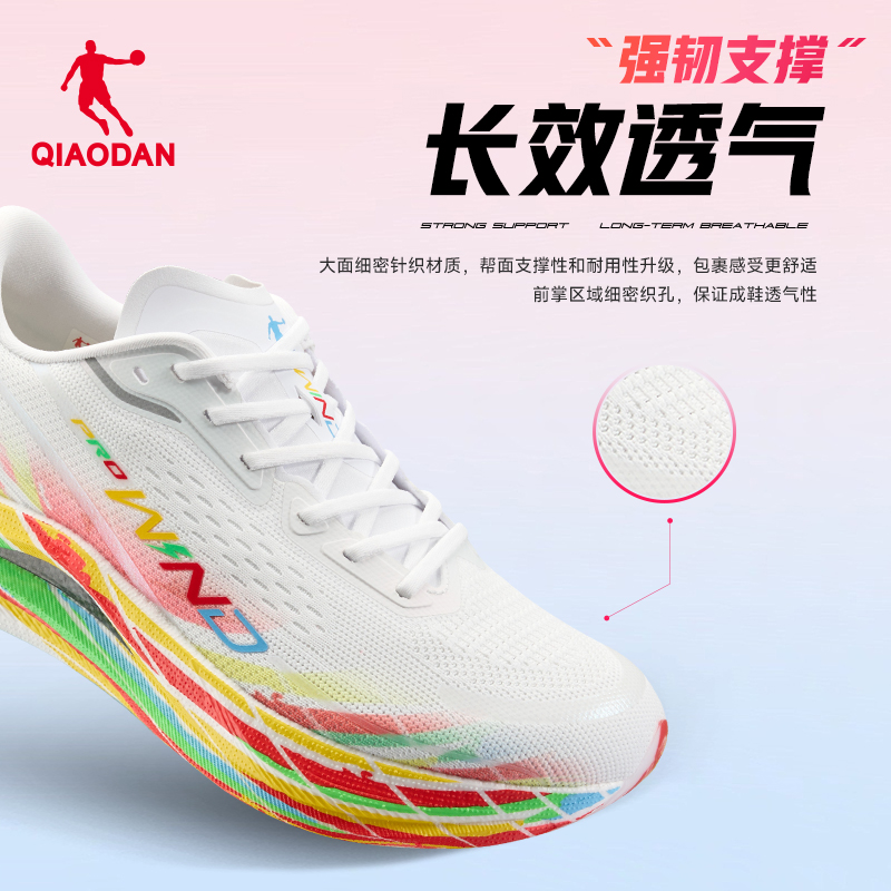 强风2 PRO|乔丹男鞋专业马拉松全掌碳板竞速跑步鞋回弹减震运动鞋