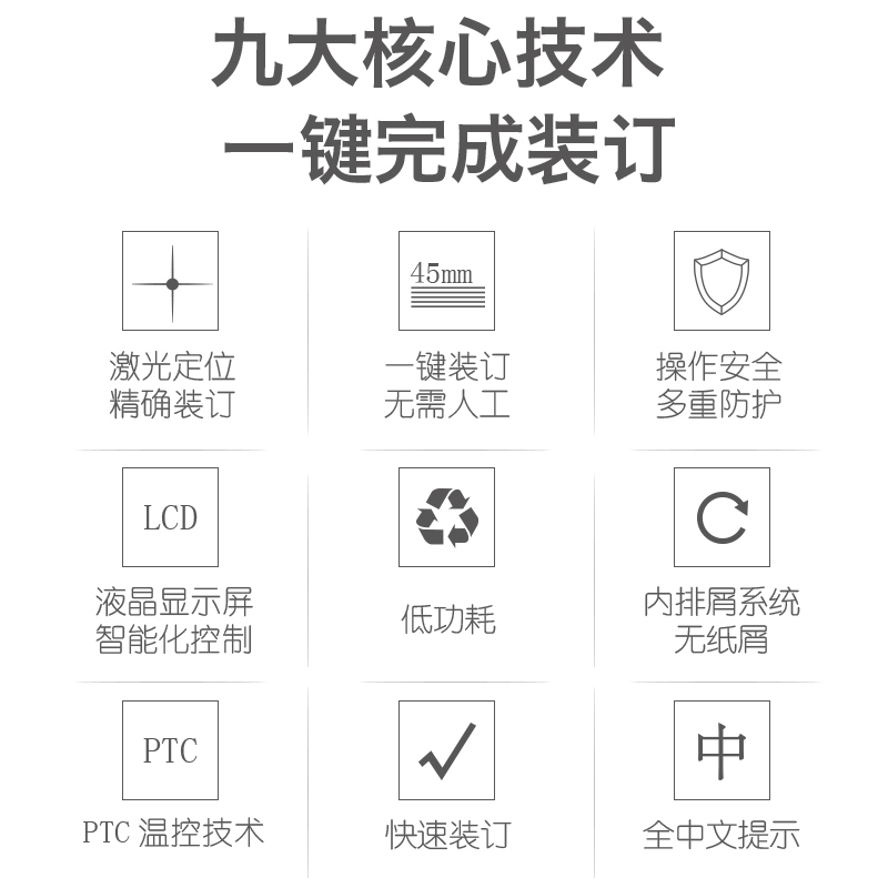 汇金50AI全自动财务装订机电动打孔机热熔铆管会计档案凭证装订机