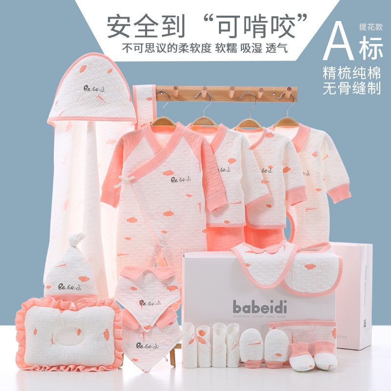 巴贝迪婴儿礼盒