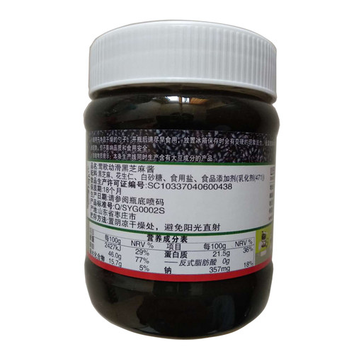 莺歌牌幼滑型黑芝麻酱315g 出口品质  蘸馍 拌面 火锅调料 - 图2