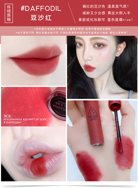 3CE/三熹玉丝绒韩国正品