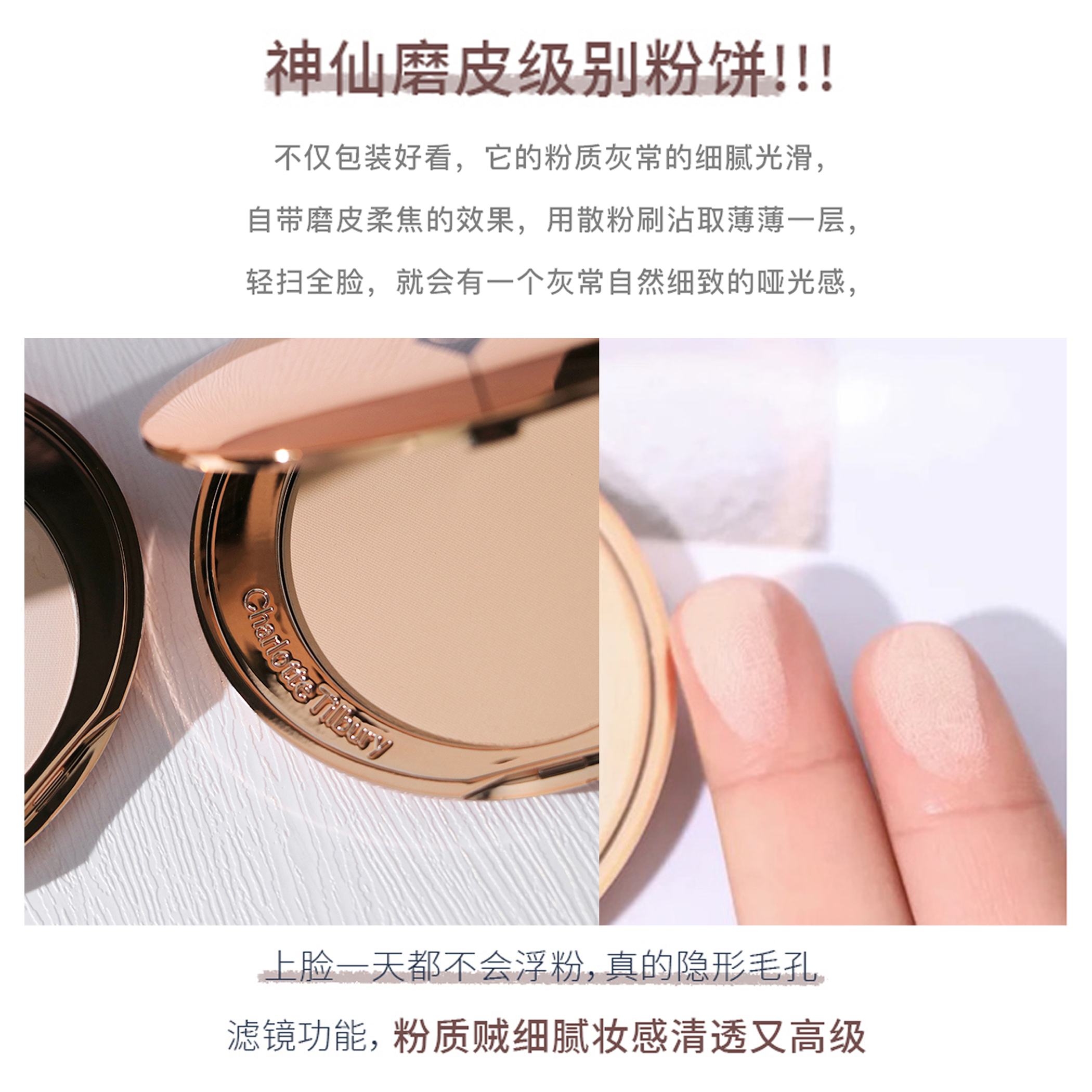 CT粉饼CharlotteTilbury蜜粉饼定妆粉控油不脱妆无暇遮瑕持久正品 - 图0