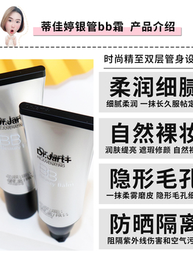 韩国银管40ml控油裸妆spf35bb霜