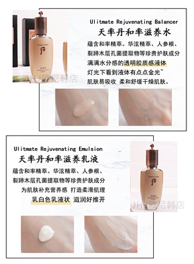 天率丹水乳两件套三件套护肤套装