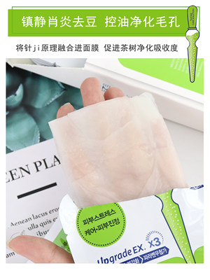 韩国mediheal美迪惠尔茶树精油面膜可莱丝控油抗痘修护痘肌舒缓 虎窝淘