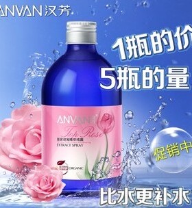 汉芳玫瑰纯露500ml花水喷雾