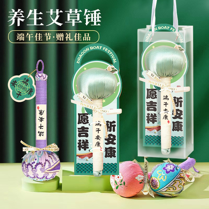 端午节礼物送同事父母长辈实用礼品端午节艾草养生锤高档肩颈按摩