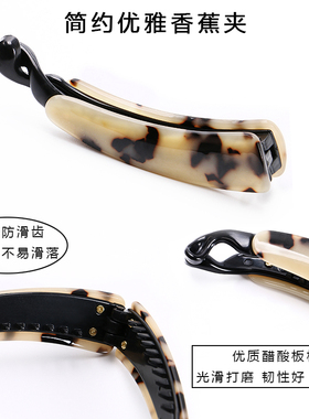 抓夹竖卡夹子竖夹香蕉夹