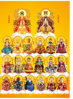 三清玉帝王母观音菩萨财神爷挂画