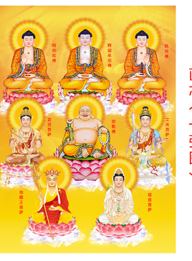 全佛图挂画弥勒佛佛祖阿弥陀佛
