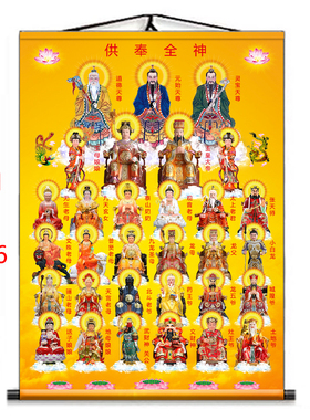 全神挂画鸿钧老祖三清祖师画像