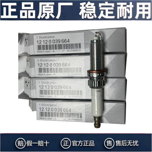 适用宝马N20 N46 N52N55 B48原厂火花塞X1X3X5X6双铂金火嘴火花塞 - 图0