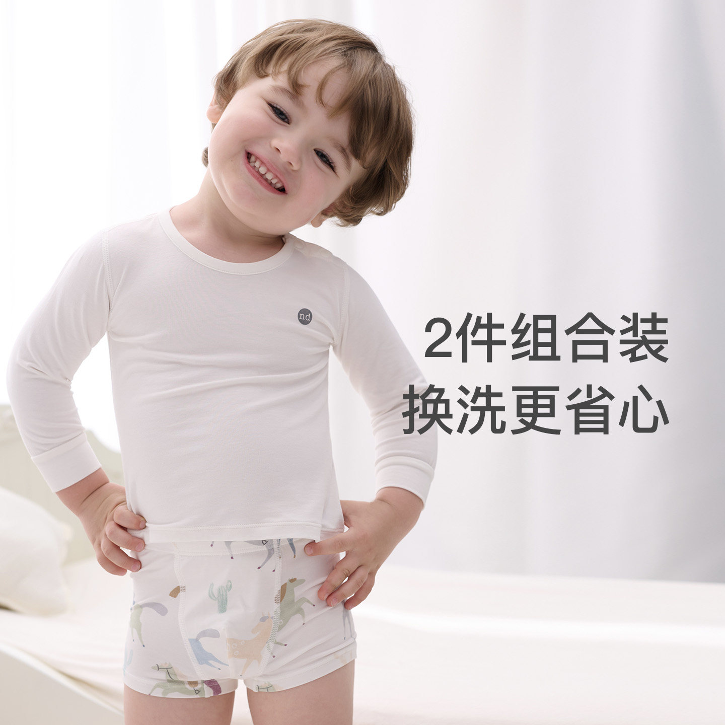 Nest Designs宝宝内裤男女童竹纤维弹力儿童平角短裤2件装,淘宝优惠券,粉丝福利购,淘宝优惠卷