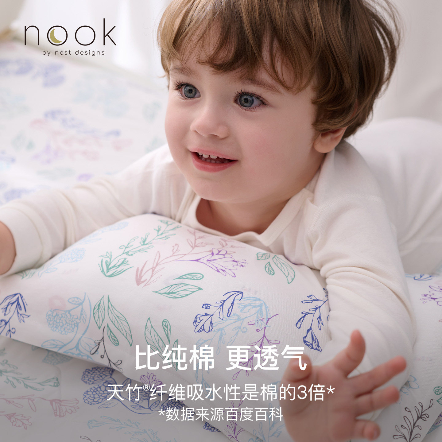 Nest Designs儿童透气枕头套宝宝透气幼儿园竹棉枕套床品配件,淘宝优惠券,粉丝福利购,淘宝优惠卷