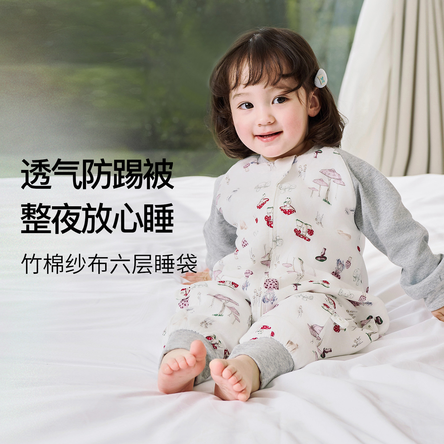 Nest Designs婴儿睡袋秋冬款竹棉纱布宝宝睡袋四季通用分腿防踢被