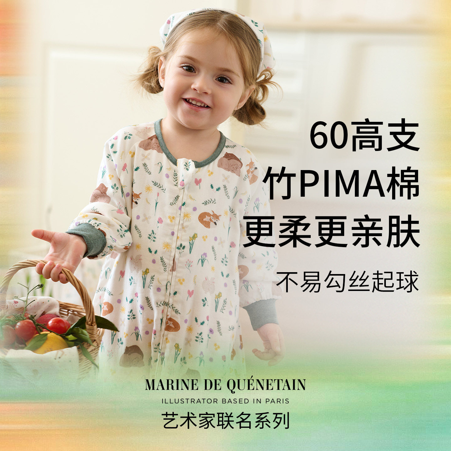 Nest Designs婴儿睡袋四季通用MQ联名竹棉宝宝长袖儿童分腿防踢被,淘宝优惠券,粉丝福利购,淘宝优惠卷