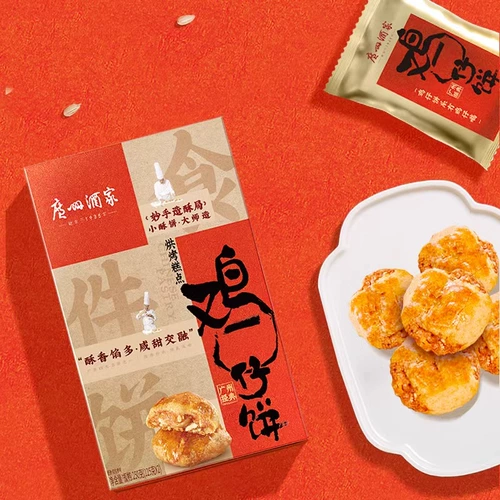 Ресторан Guangzhou Lixiang Fuji Cake 250g*2 коробки Guangdong Специальные продукты закуски с закусками традиционные торты