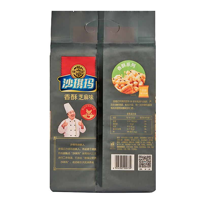 徐福记630沙琪玛469g*2 诚我食品传统糕点
