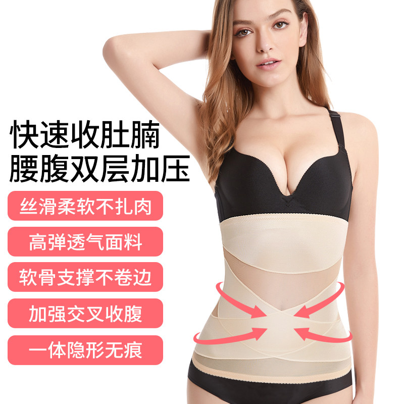 女瘦身燃脂收小肚子塑身无痕腰封 扣奴塑身腰封/腰夹