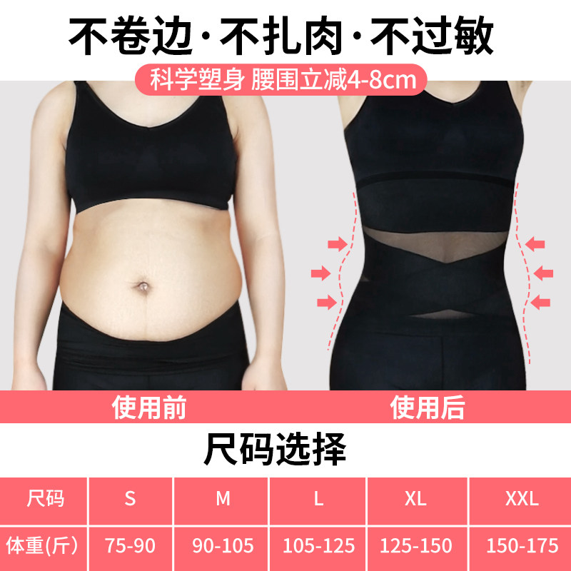 女瘦身燃脂收小肚子塑身无痕腰封 扣奴塑身腰封/腰夹