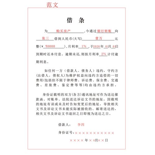 个人借钱借条定制二联A4正规民间借贷合同协议私人借款条借款欠条 - 图2