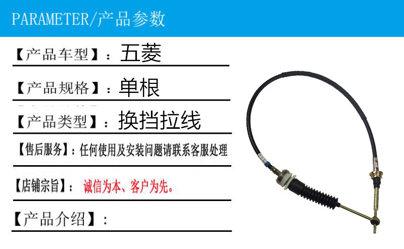 五菱之光6371 6376B 6373 63906400S选挡线换档挂档拉线索绳配件 - 图2