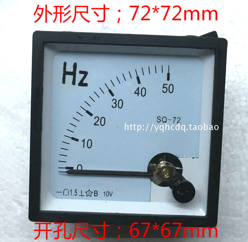 变频器外接指针频率表SQ-72 0-50HZ模拟量传感器直流赫磁表DC10V - 图0