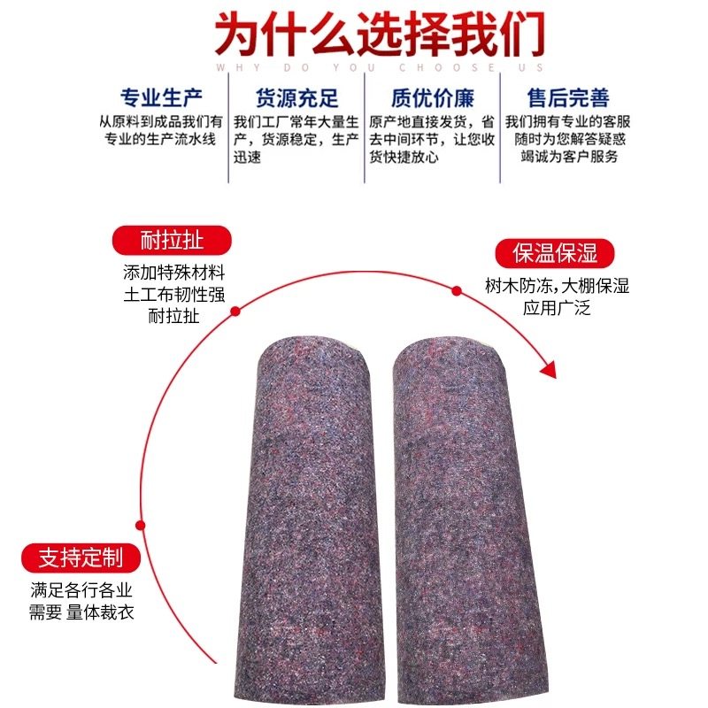 土工布加厚大棚保温棉被包家具毛毯公路水泥路面养护毯保湿工程布,淘宝优惠券,粉丝福利购,淘宝优惠卷