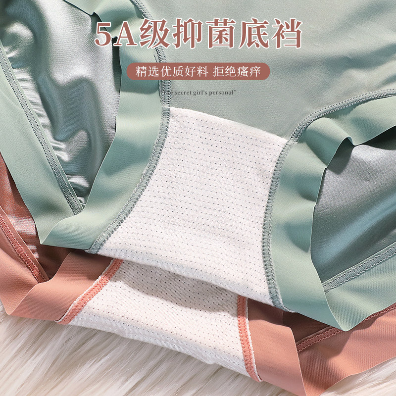 轻奢缎面内裤女士中高腰收腹不卷边大码无痕冰丝薄款提臀三角短裤,淘宝优惠券,粉丝福利购,淘宝优惠卷