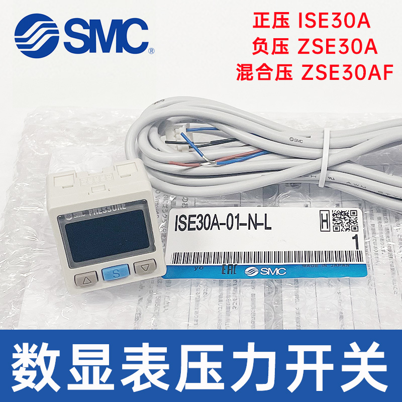 SMC数显压力开关ISE30A-01-N-L负压真空气压表ZSE30AF-01-N/P-ML - 图2