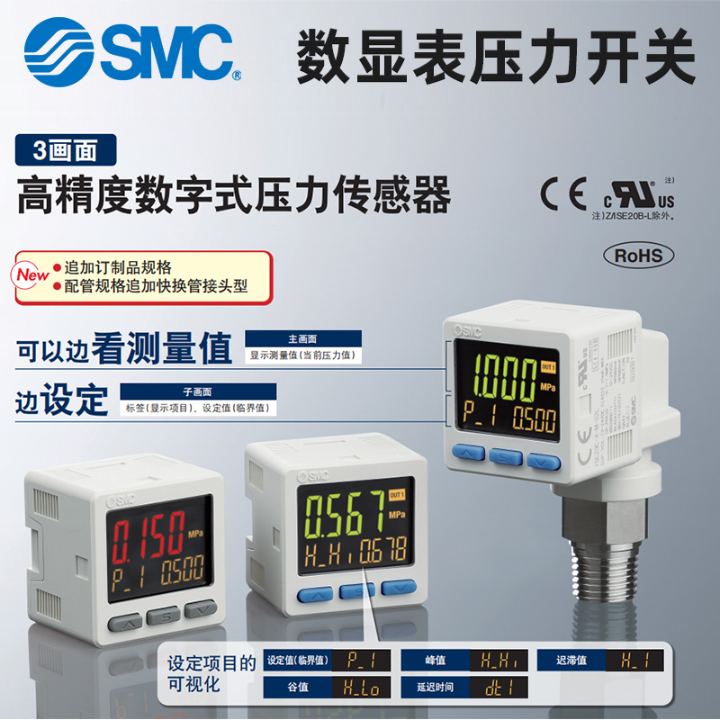 SMC数显压力表开关ISE20-N/P-M5-L/ZSE20A/B-R/T/V-W/J真空负压表-图0