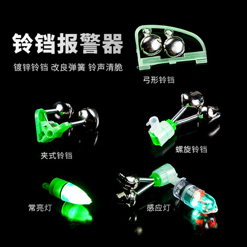 吉美海竿抛竿玲珰感应灯钓鱼夜光灯铃铛灯报警器AG3电池渔具配件 - 图2