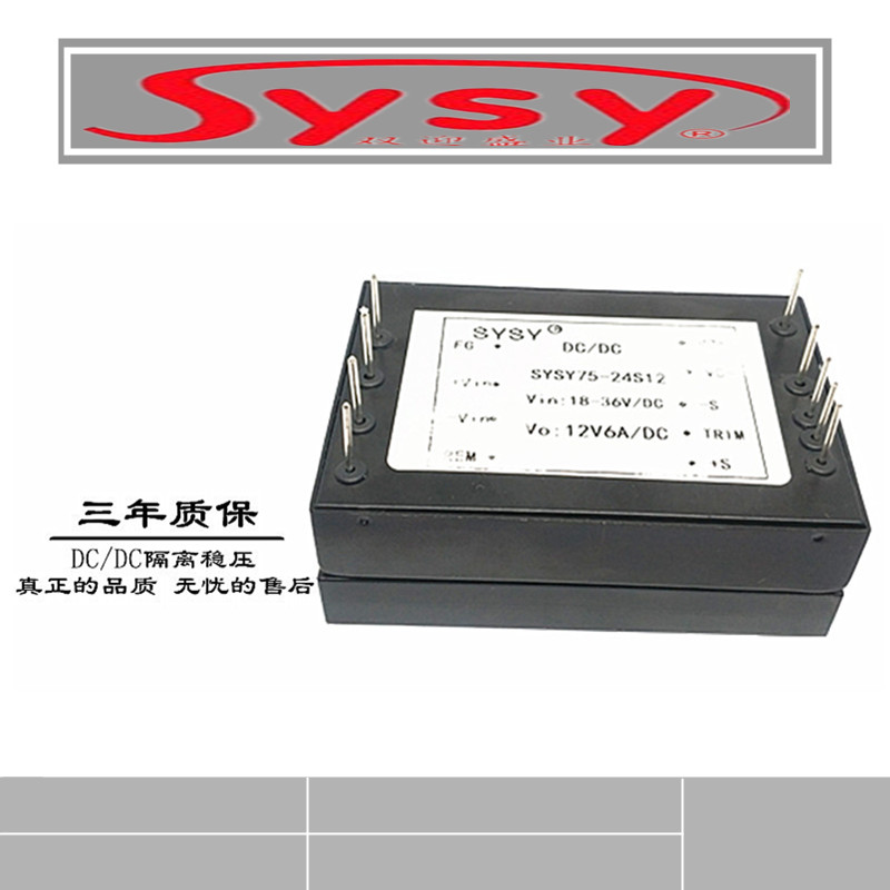 DCDC隔离电源模块 直流24V降压12V6A工控LED电路 宽电压18-36VPLC - 图1