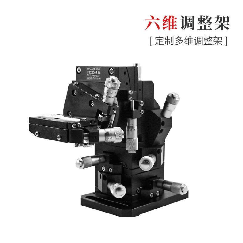 高精度六维调整架PLC分路器六轴微调架光纤耦合调节架,淘宝优惠券,粉丝福利购,淘宝优惠卷