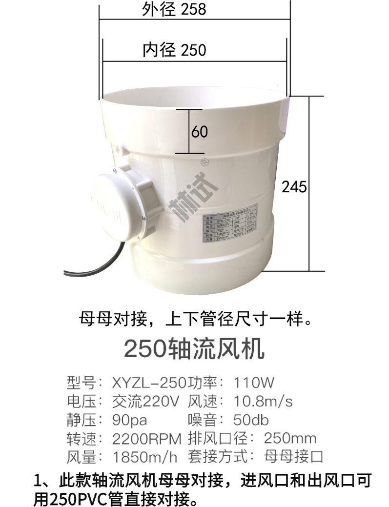 实验室PP轴流管道XYZL-250风机通风柜塑料防腐直流 静音排风 林试,淘宝优惠券,粉丝福利购,淘宝优惠卷