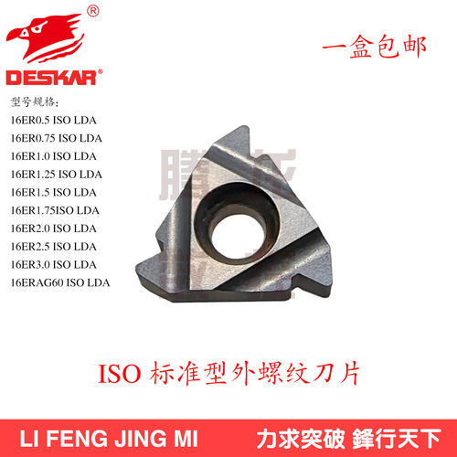 数控车床外螺纹刀片16ER1.5/2.0/3.0/3.5加工钢件LDA黑色涂层 - 图0
