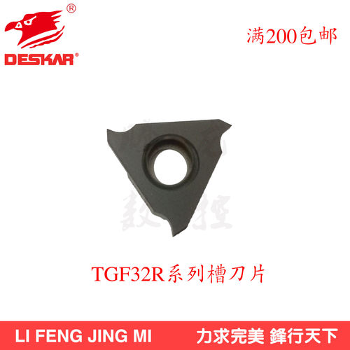 DESKAR数控刀片TGF32R080/085-140/145-160/165LDA立装式浅槽刀片 - 图3