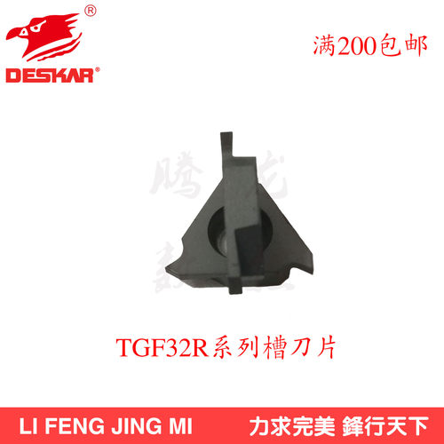 DESKAR数控刀片TGF32R080/085-140/145-160/165LDA立装式浅槽刀片 - 图0