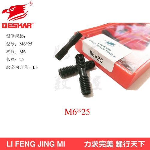 精车数控刀具车刀配件双头压板螺钉M5*20/M6*20/M6*25紧固件螺丝 - 图2