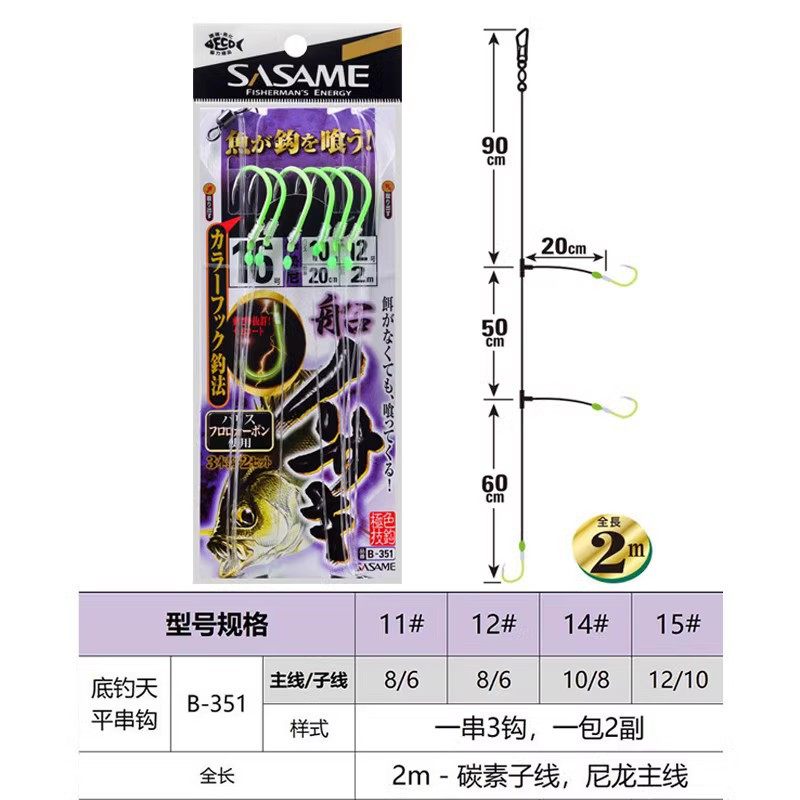 沙沙麦SASAME夜光黄鸡钩天平串钩船钓真鲷马友黄特鲳腊鱼散尾钓组,淘宝优惠券,粉丝福利购,淘宝优惠卷