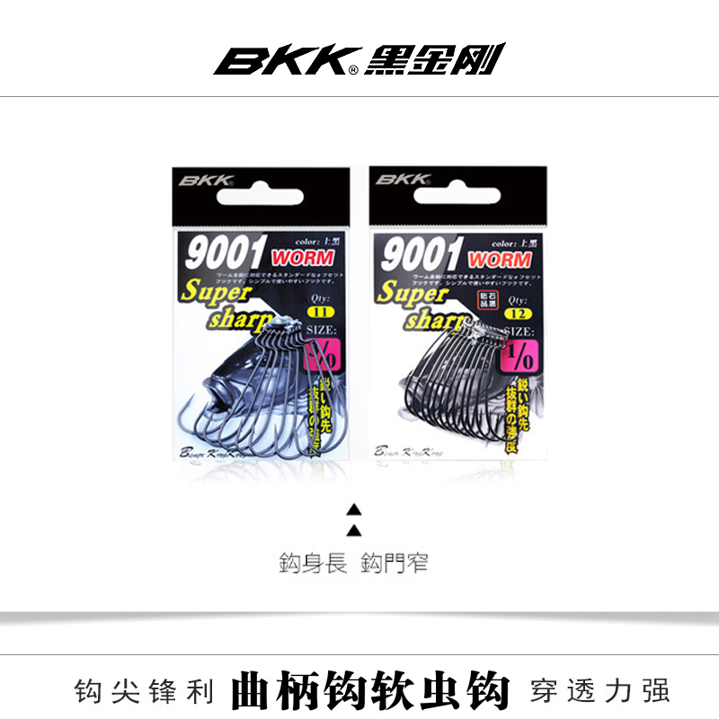 BKK黑金刚9001 9002 9003路亚曲柄软虫软饵钩宽腹窄腹鳜鱼鲈鱼钩 - 图0