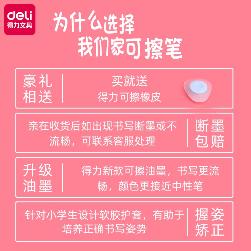 得力热敏可擦中性笔多色黑色/晶蓝色0.5mm 345年级小学生用热可擦写水笔套装全针管笔芯中性笔高颜值文具用品 - 图0